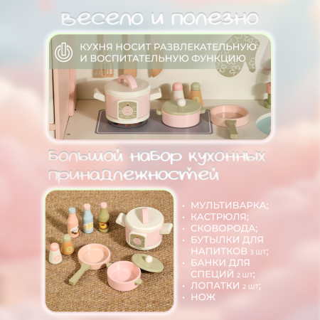 Купить Детская кухня Bubago LolliChef BG 191-1 Бежевый для детей - фото товара